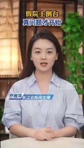 云端锐评｜假院士倒台，真问题才开始