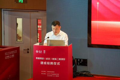 “长寿时代，健康有约”创新医疗发展论坛在武汉举办