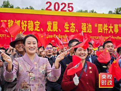 时政现场说丨短短几十年、跨越上千年！雪域高原迎来幸福新时代
