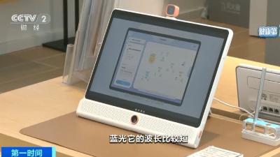 电子产品“防蓝光”功能真能护眼吗？专家：效果有限 最好做到这一点
