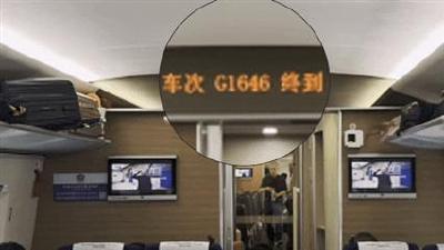 为啥有的列车坐着坐着车次就变了？遇到别慌​→