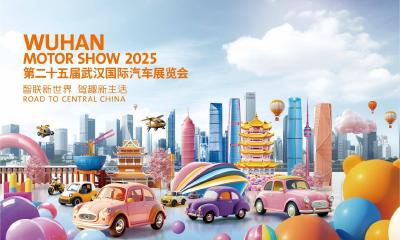 倒计时一个月！第二十五届武汉国际汽车展览会即将启幕