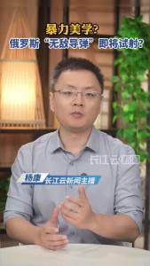 暴力美学 ？俄罗斯“无敌导弹”即将试射