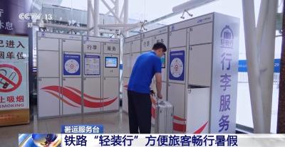 @坐火车的旅客：同城行李可以门⇌站 （附预约方法）