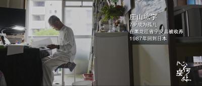 命途迥异的半路夫妻——《心安何处》导演解读