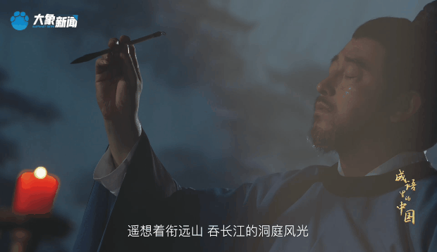 文脉华章丨成语里的中国：先忧后乐
