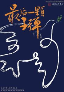 8月湖北演出清单！周周有戏，场场精彩！