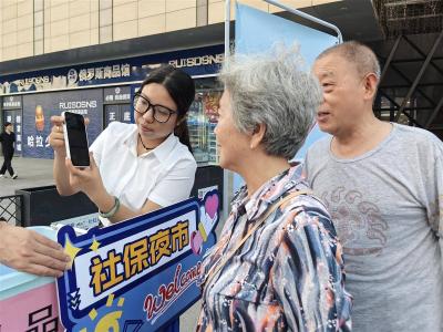 锲而不舍落实中央八项规定精神｜襄阳“社保夜市”开进商圈 点亮便民服务新场景