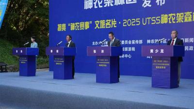 穿行“华中屋脊”！UTSS森林越野跑9月13日开跑