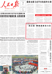 今天，《人民日报》头版点赞武汉