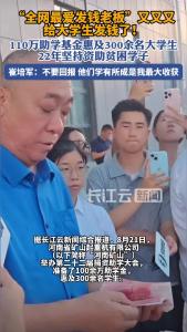 河南矿山老板崔培军又来亲自发钱了
