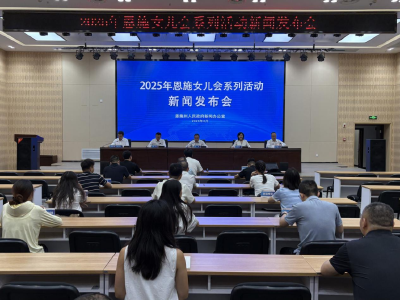 倒计时4天，2025恩施女儿会将在利川浪漫启幕！