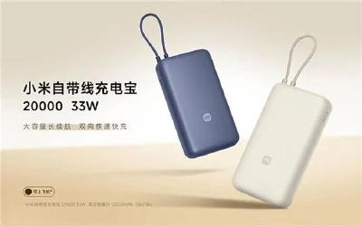 小米宣布召回一批充电宝！赶紧自查