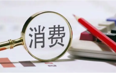 如何持续优化消费环境？市场监管部门回应关切