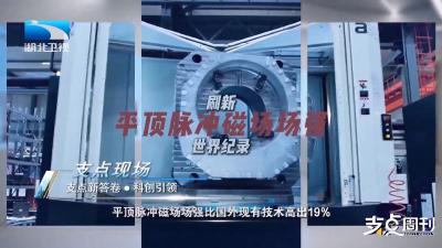 支点新答卷·科创引领 | 湖北建成人形机器人产业链生态 半年时间攻克10项“卡脖子”技术