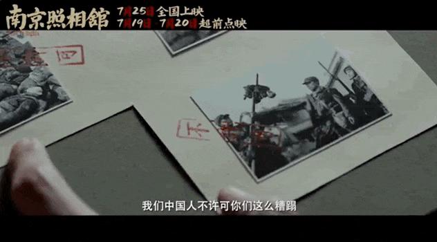 电影《南京照相馆》票房破10亿
