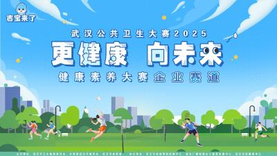 与羽球世界冠军同场竞技！“吉宝来了——更健康 向未来”企业赛道开启