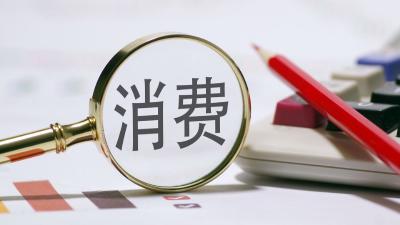 我国7月社会消费品零售总额3.88万亿元 同比增长3.7%