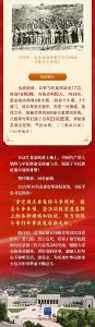 学习新语·抗战｜不灭的“灯塔” 不屈的脊梁