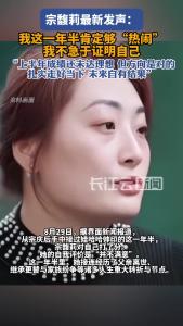 宗馥莉接受专访：做一个“追赶者”，不急于证明自己