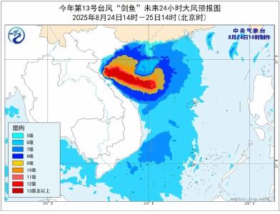 台风“剑鱼”是否会登陆？需关注哪些风险？气象专家分析