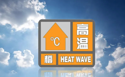 湖北省气象台继续发布高温橙色省级预警
