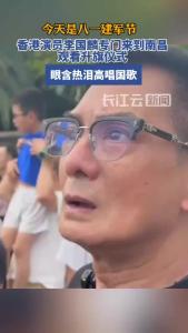 香港演员李国麟现身南昌八一广场观看升旗仪式