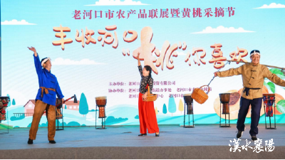 丰收河口“桃”你喜欢：黄桃采摘人气旺 农旅融合助振兴