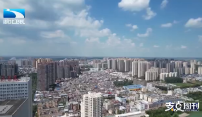 天门：“敢生”与“安居”的破题丨支点面对面：不只是发钱那么简单！