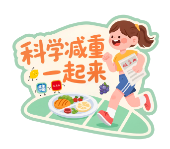 怎样科学管理产后体重 | 科学减重一起来