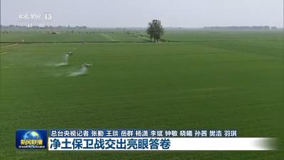 感知生态之变丨净土保卫战交出亮眼答卷