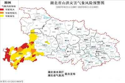 红色山洪预警！湖北这些地区需特别注意