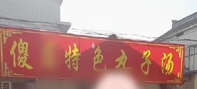 云端锐评丨用脏话当招牌！“卖丑”的毒流量，该打住了！