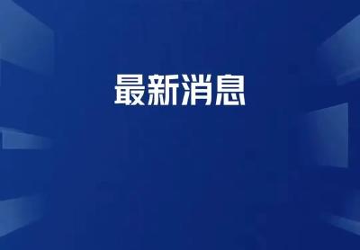 王毅：只有正视历史，才能防止再误入歧途