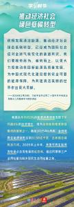 学习时节｜共建清洁美丽世界，总书记心系生态文明建设