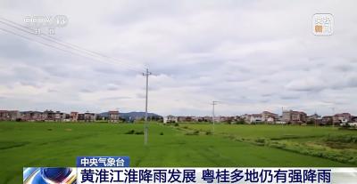 中央气象台：江南华南暑热仍持续 粤桂多地仍有强降雨