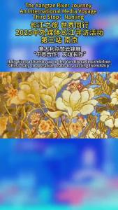 长江之旅丨意大利记者点赞云锦展：中意合作 友谊长存