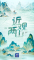 近观“两山”丨大漠绘丹青