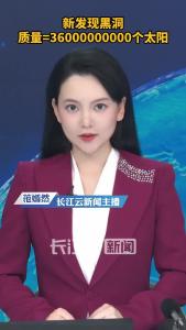 新发现黑洞，质量=36000000000个太阳