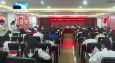 荆门启动百日攻坚 推动新兴领域工会组织全覆盖