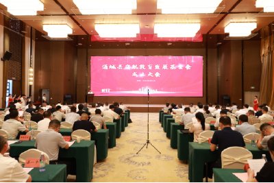 破瓶颈 立新制 聚暖流——咸宁通城县启航教育发展基金会为教育强县建设注入源头活水
