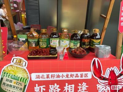 好油烹好虾，湖北菜籽油带你解锁全新小龙虾味蕾体验