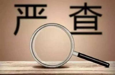 今年7月全国查处违反中央八项规定精神问题25420起
