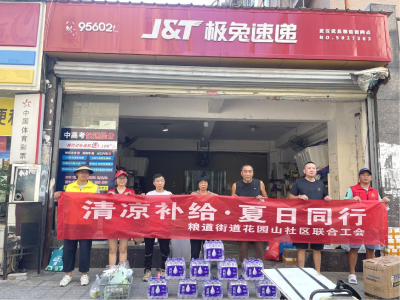 武汉市花园山社区为新就业群体撑起夏日“防护伞”