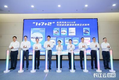 东风汽车启动2025可持续发展共创周