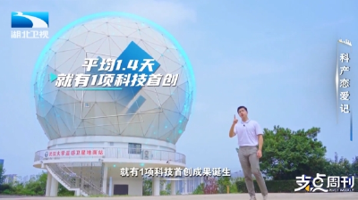 科产“恋爱”记丨支点现场：手机里的科技革命