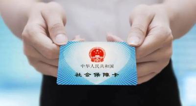 社保卡使用遇到问题怎么办？指南来了
