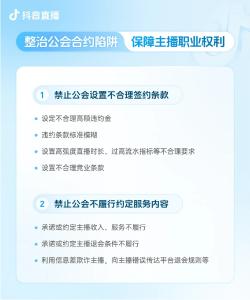 抖音发布新规，专治这类直播