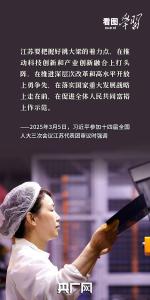 看图学习丨坚定信心、鼓足干劲 总书记强调经济大省要“挑大梁”
