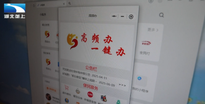 我为群众办实事：一点“微服务” 画出“幸福圈”